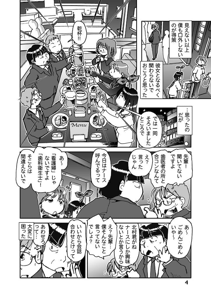 dicot（双葉） サンプル 4