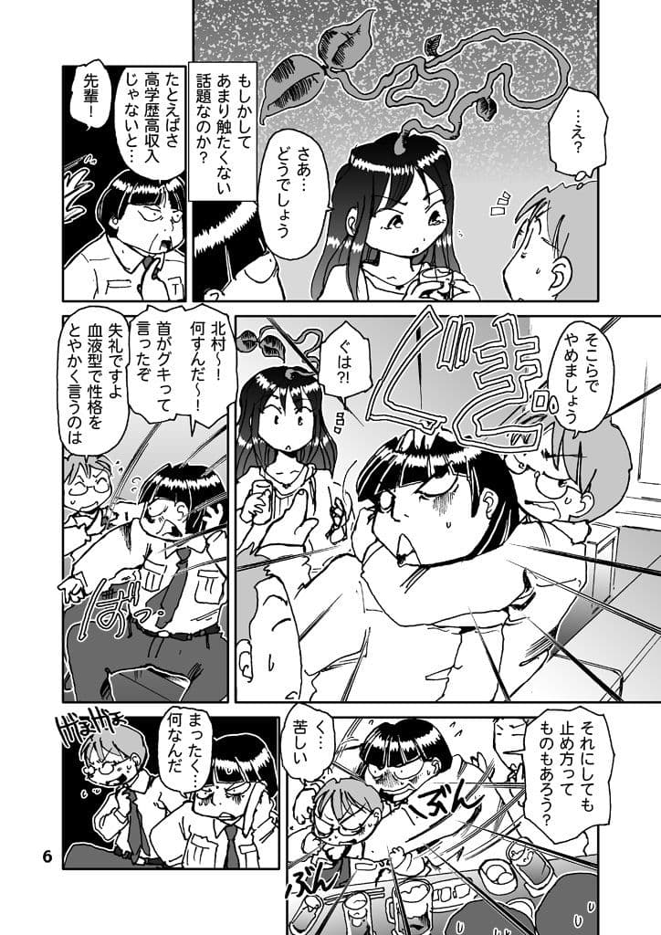 dicot（双葉） サンプル 6