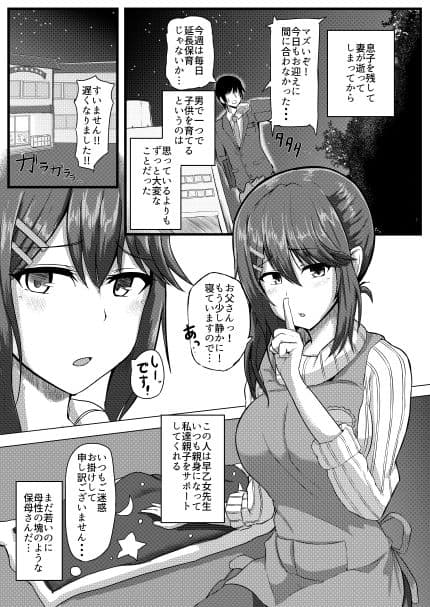 延長保育 サンプル 1