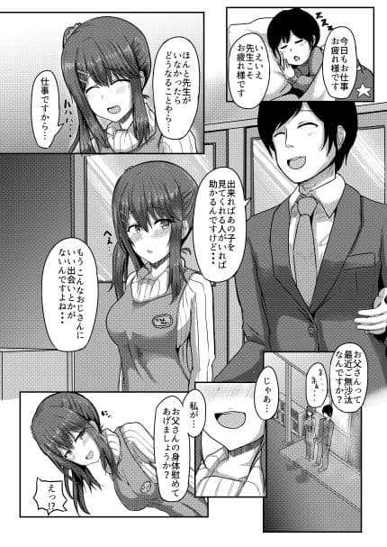 延長保育 サンプル 2