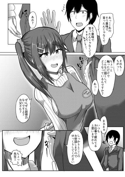 延長保育 サンプル 3