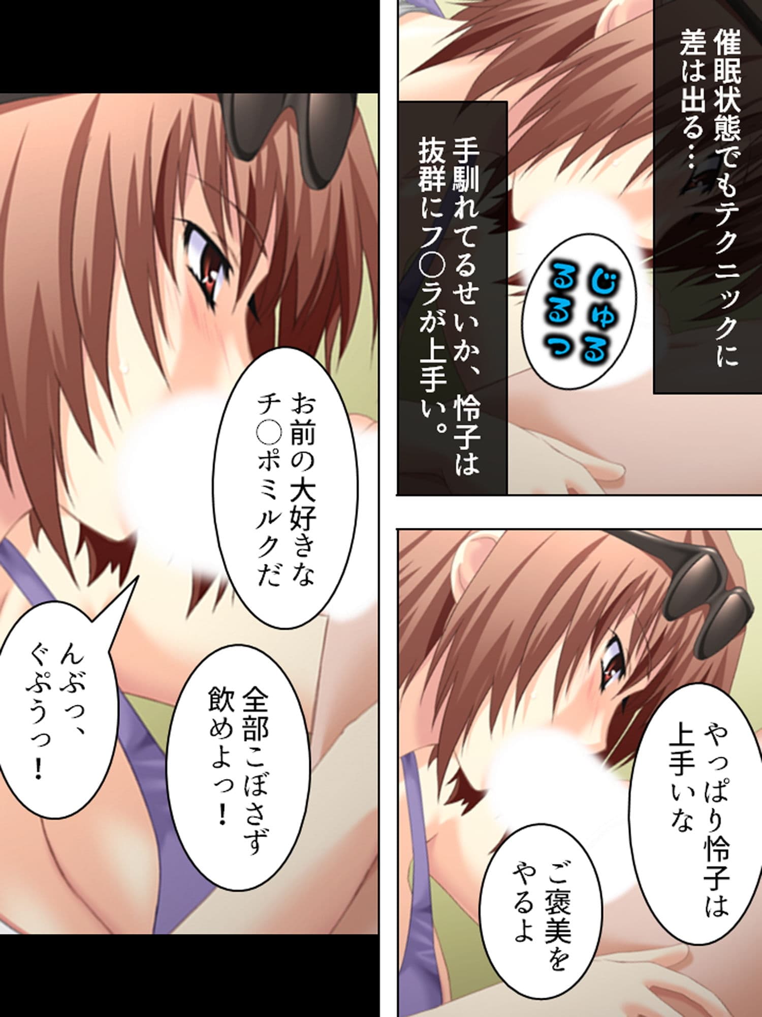 想い人に催●かけて俺の精子をぶちまけ孕ませてやる サンプル 8