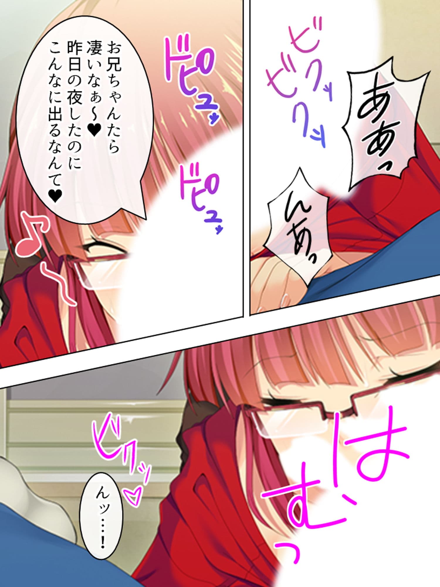 親戚の男の娘。女の子にしてと迫られた俺は… 3巻 サンプル 5