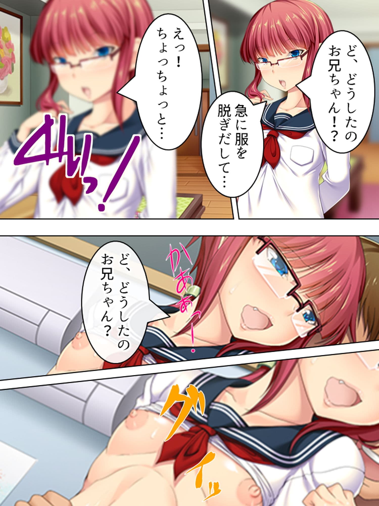 親戚の男の娘。女の子にしてと迫られた俺は… 3巻 サンプル 7