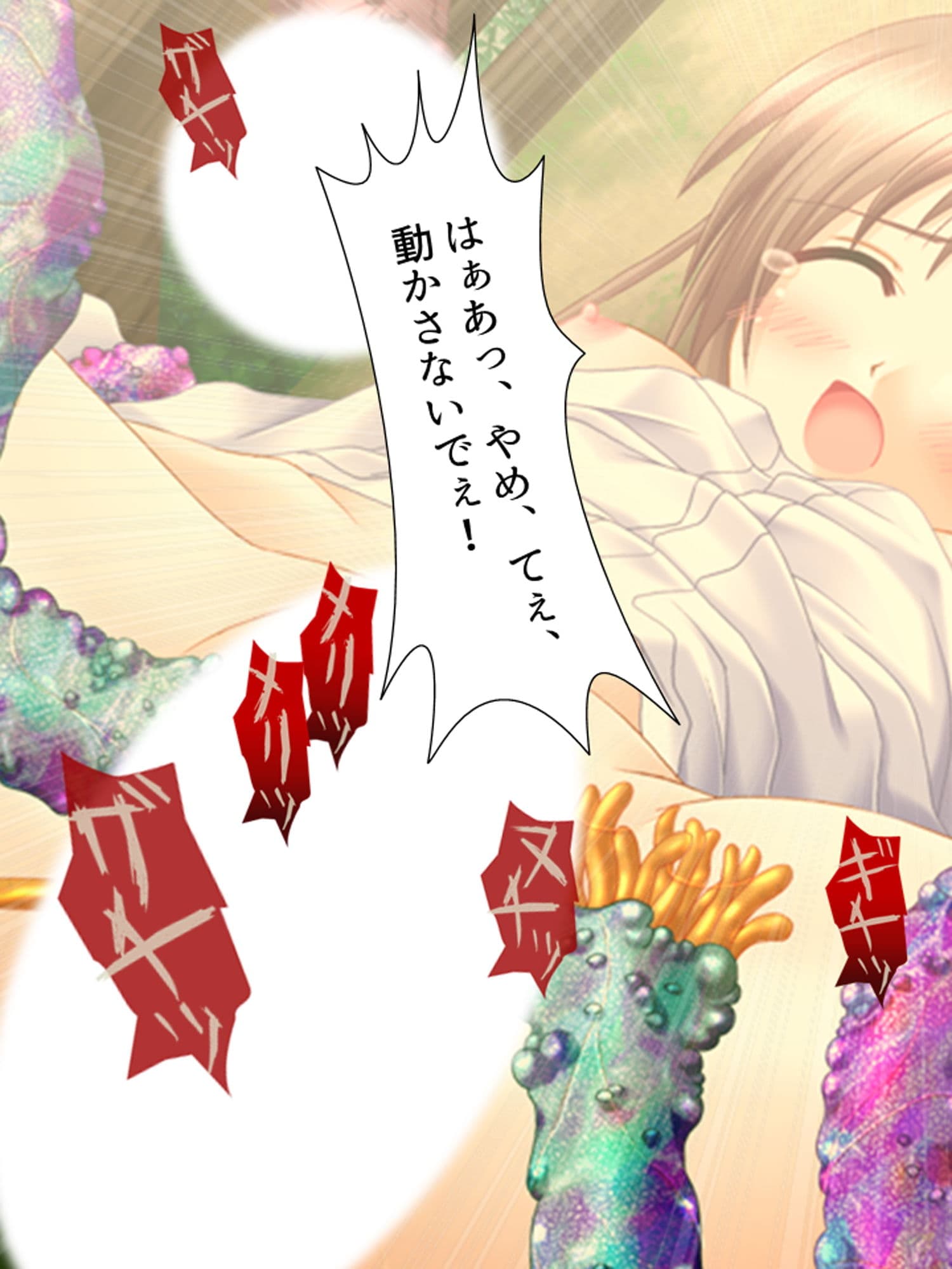 邪神の力を使って、うちの巫女たちを犯しまくる 下巻 サンプル 1