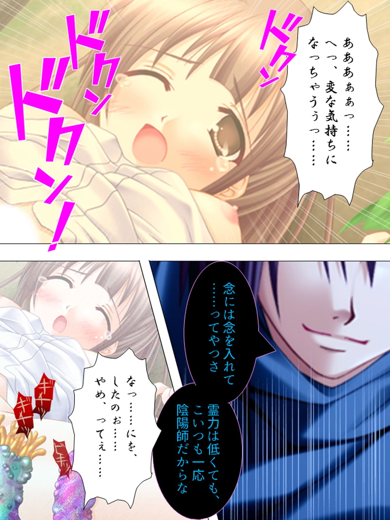 邪神の力を使って、うちの巫女たちを犯しまくる 下巻 サンプル 2