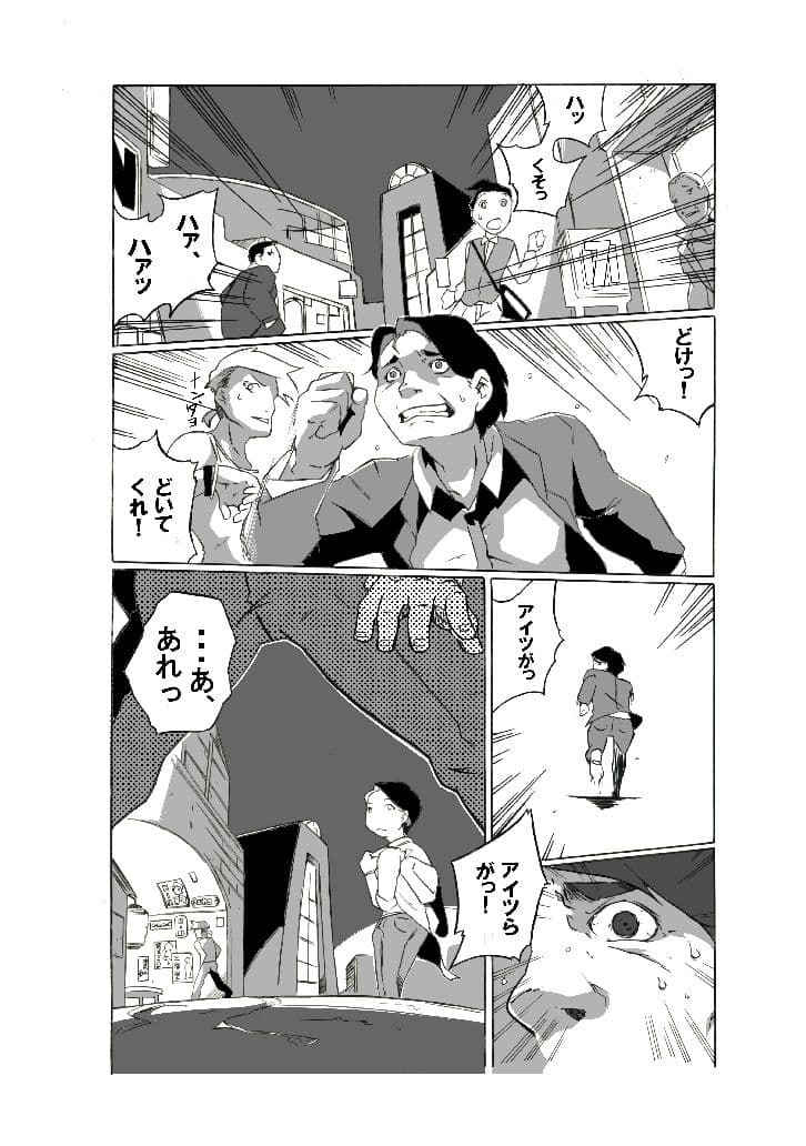 HOT SPOT Vol.2 サンプル 1