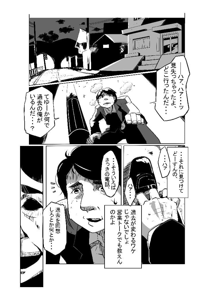 HOT SPOT Vol.2 サンプル 2