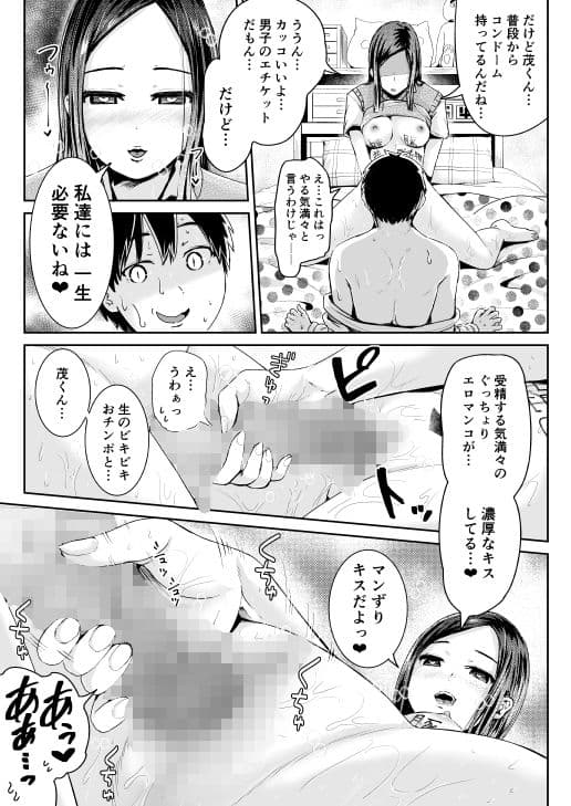 童貞の俺を誘惑するえっちな女子たち！？第7話 サンプル 1