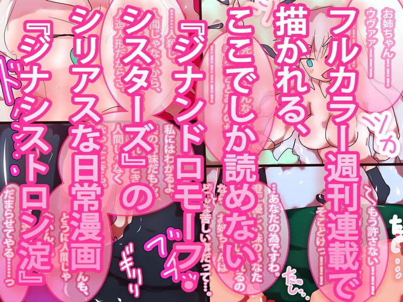 【ケモドラメカバレ変身バトル】ジナシストロン淀 第4話 『狼王ヨド』 サンプル 4