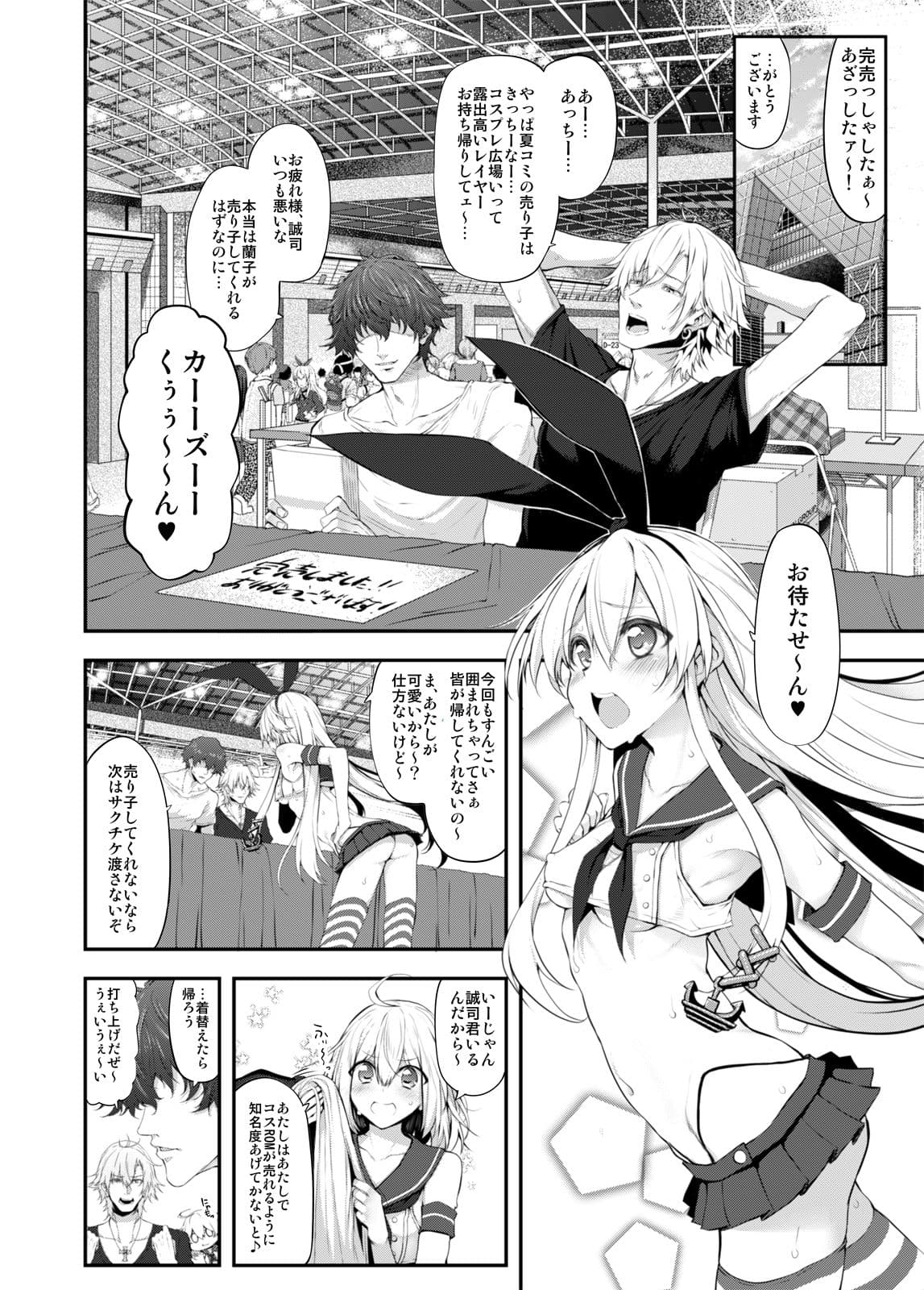 COSBITCH！ Marked-girls Origin Vol.1 サンプル 2