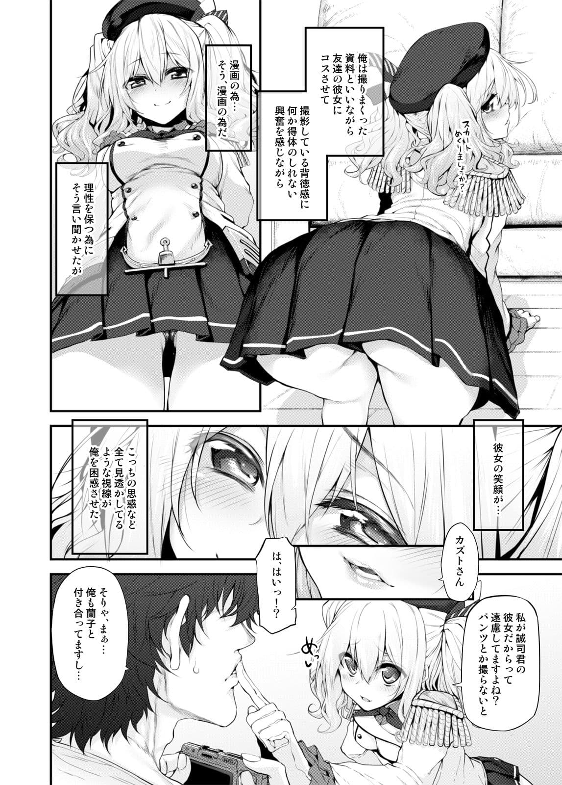 COSBITCH！ Marked-girls Origin Vol.1 サンプル 5