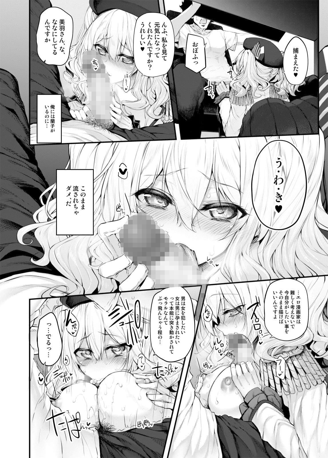 COSBITCH！ Marked-girls Origin Vol.1 サンプル 6
