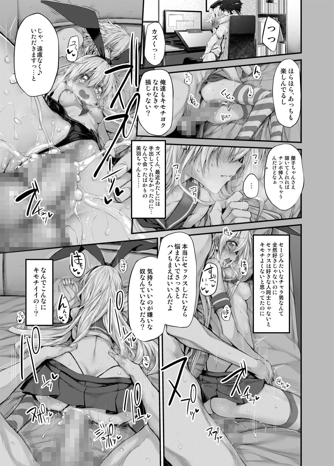 COSBITCH！ Marked-girls Origin Vol.1 サンプル 7