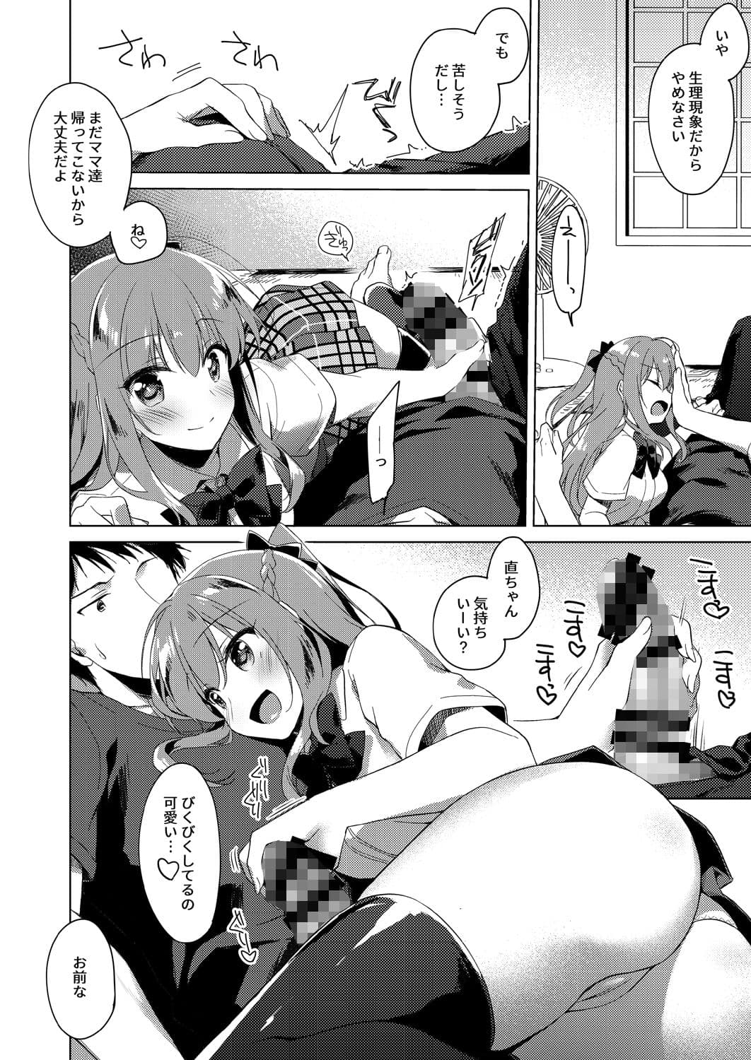 メイビーアイラブユー3 サンプル 2