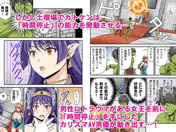 カリスマAV男優が絶倫オークに異世界転生した話。2 サンプル 2