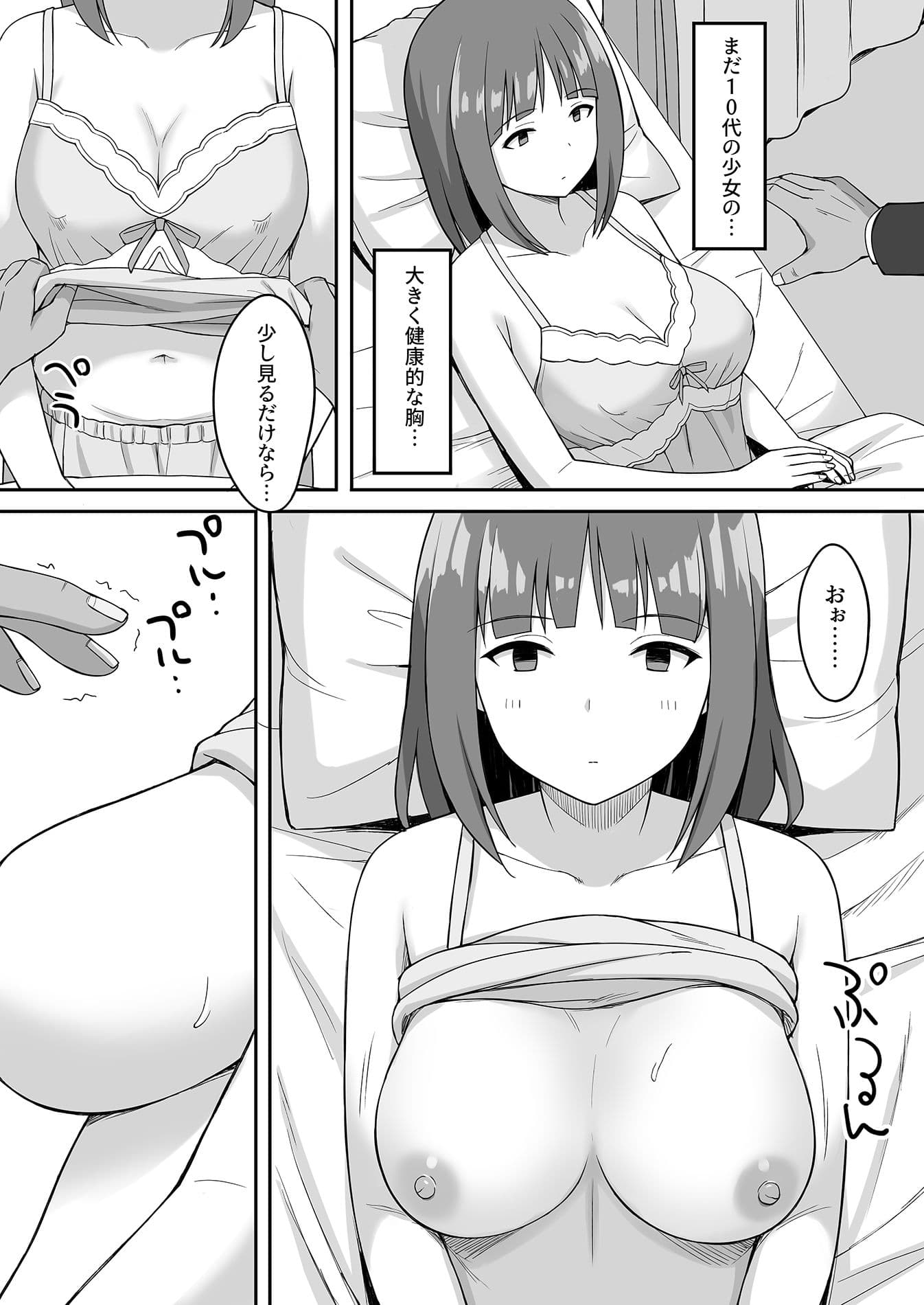 アクマバライ サンプル 3