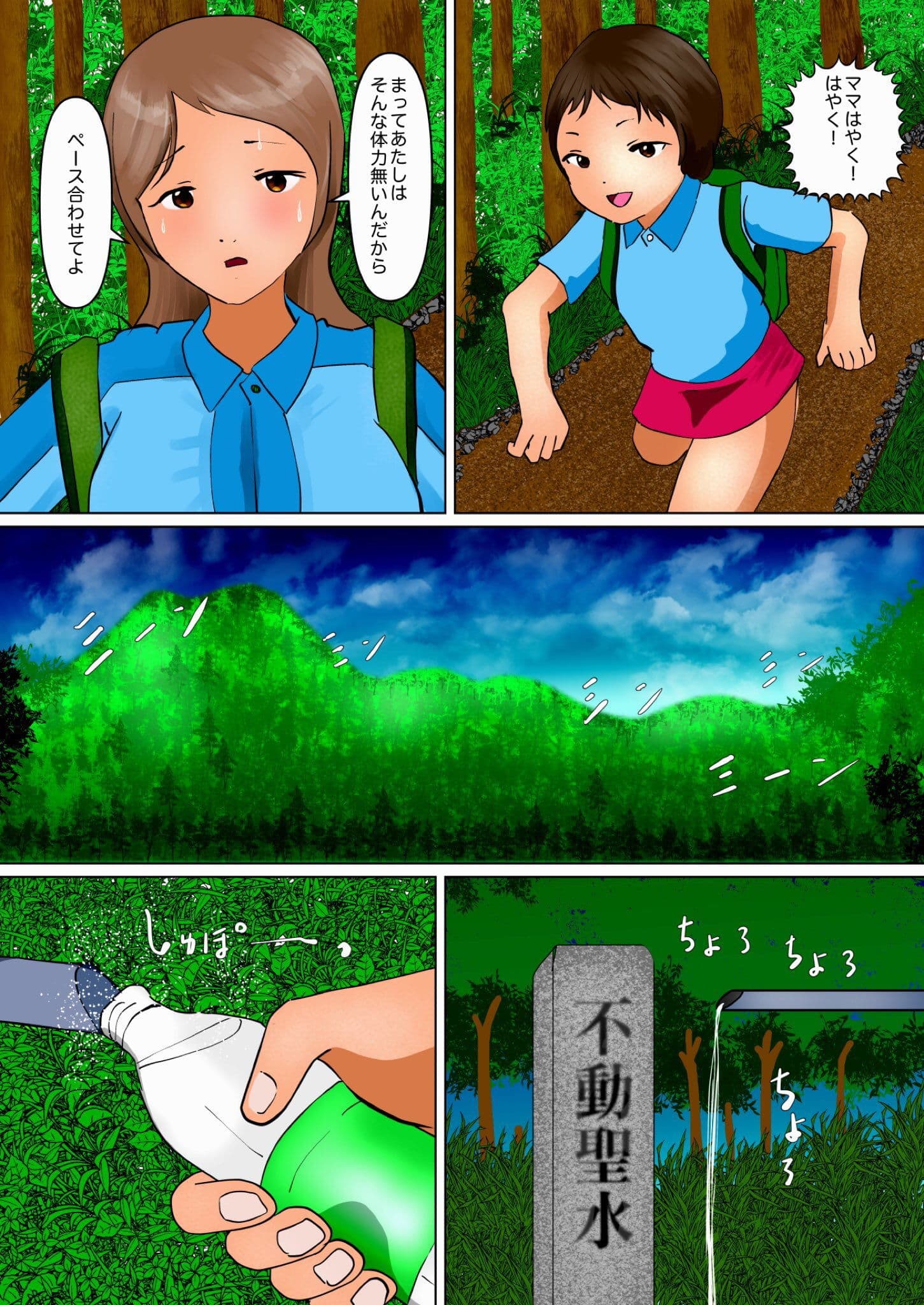 女人木伝説 サンプル 1