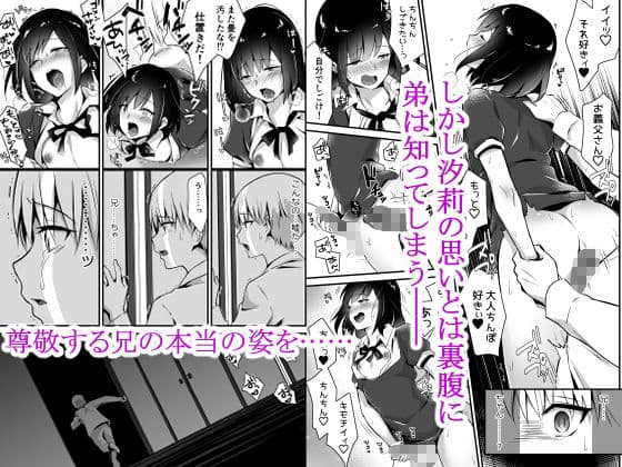 快感♀（メス）堕ち2〜欲望のまま堕ち続ける汐莉〜 サンプル 3