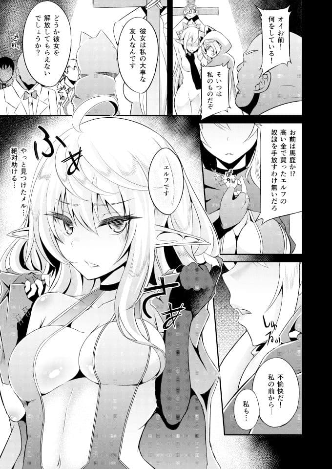 逃亡ELF4 サンプル 2