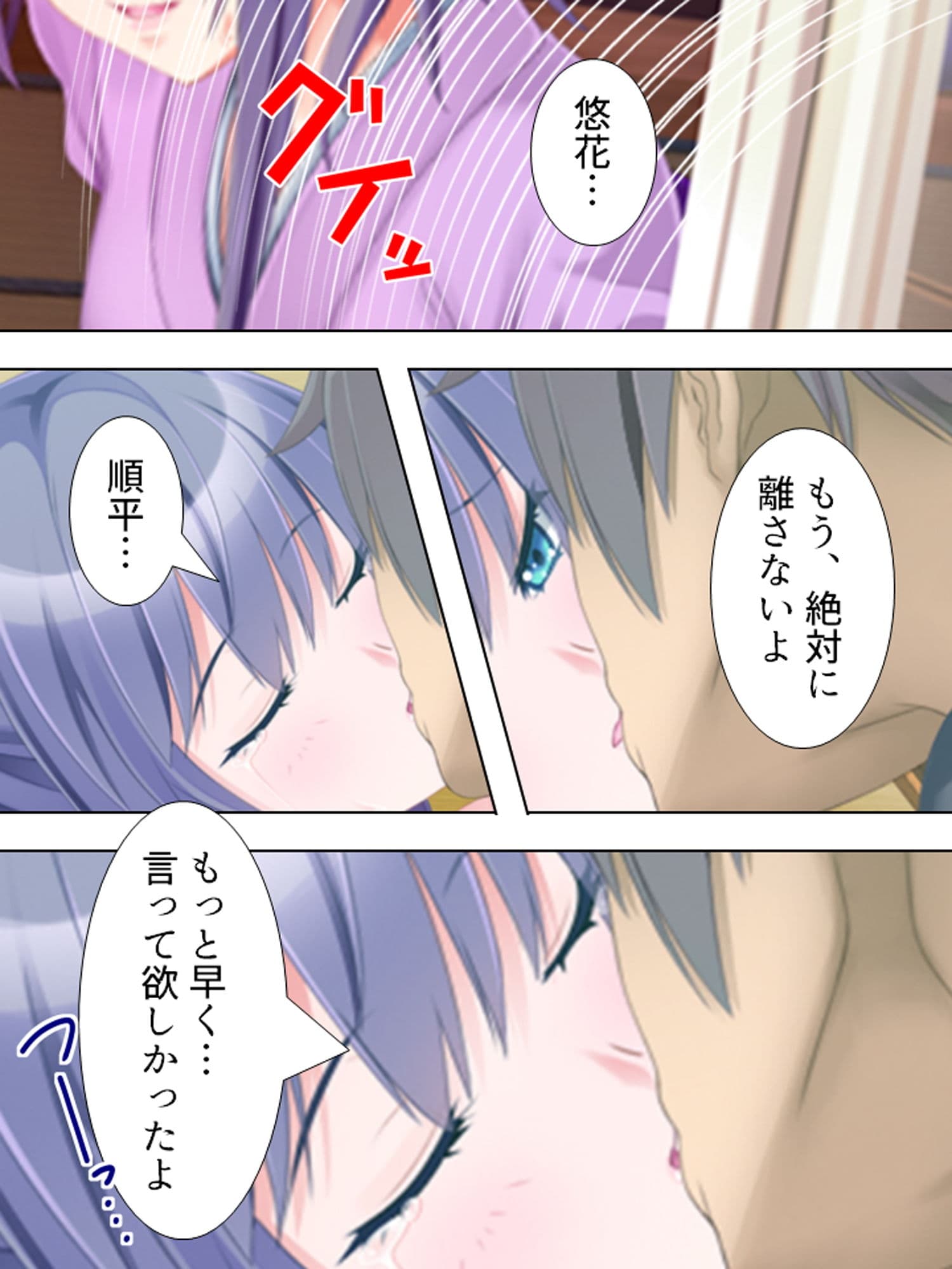 義姉は元カノ。兄を喪った悲しみに俺たちは…… 下巻 サンプル 9