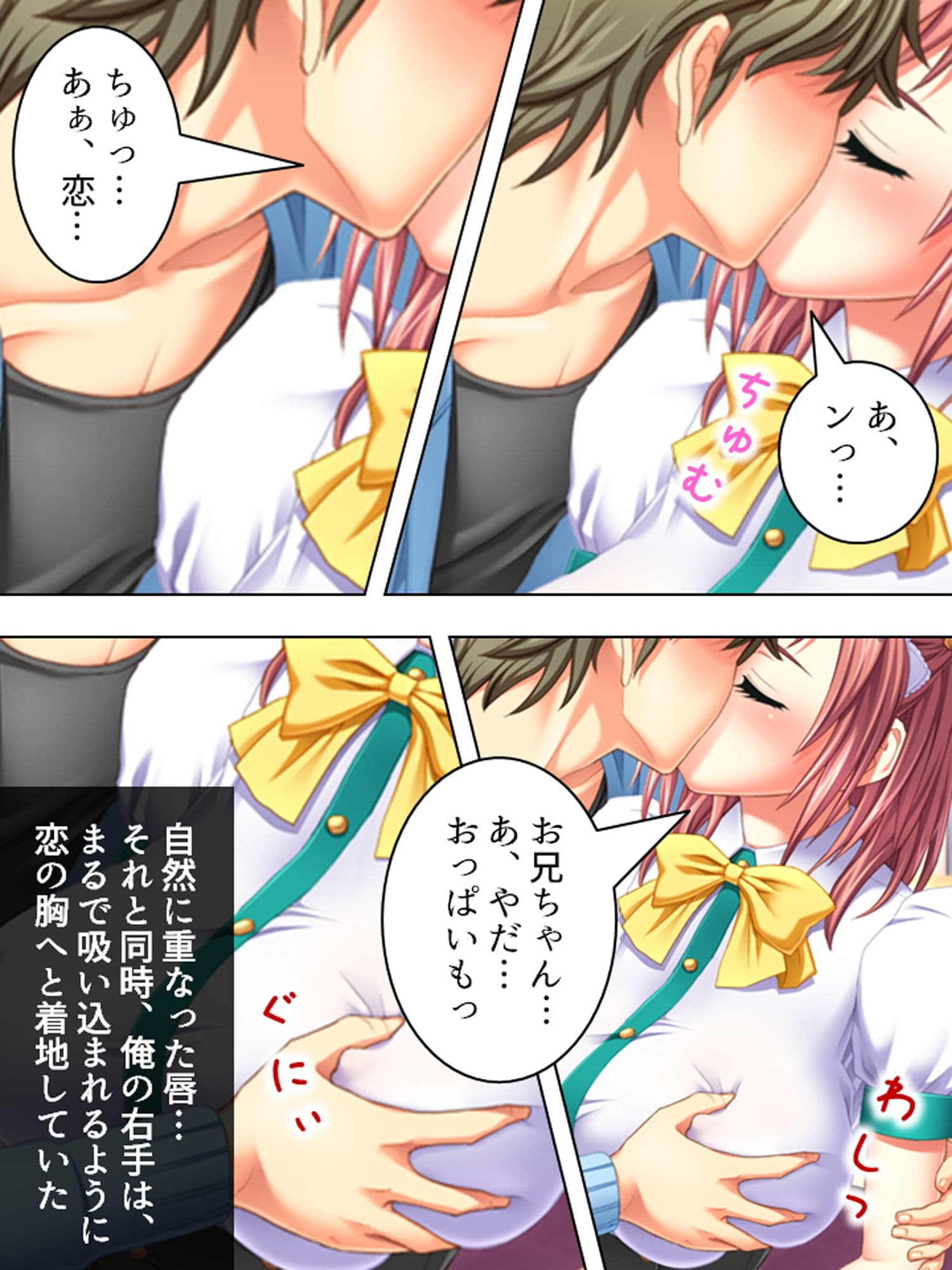 いもうと大好きなお兄ちゃんが喫茶店でヤリ放題！？ 中 サンプル 3