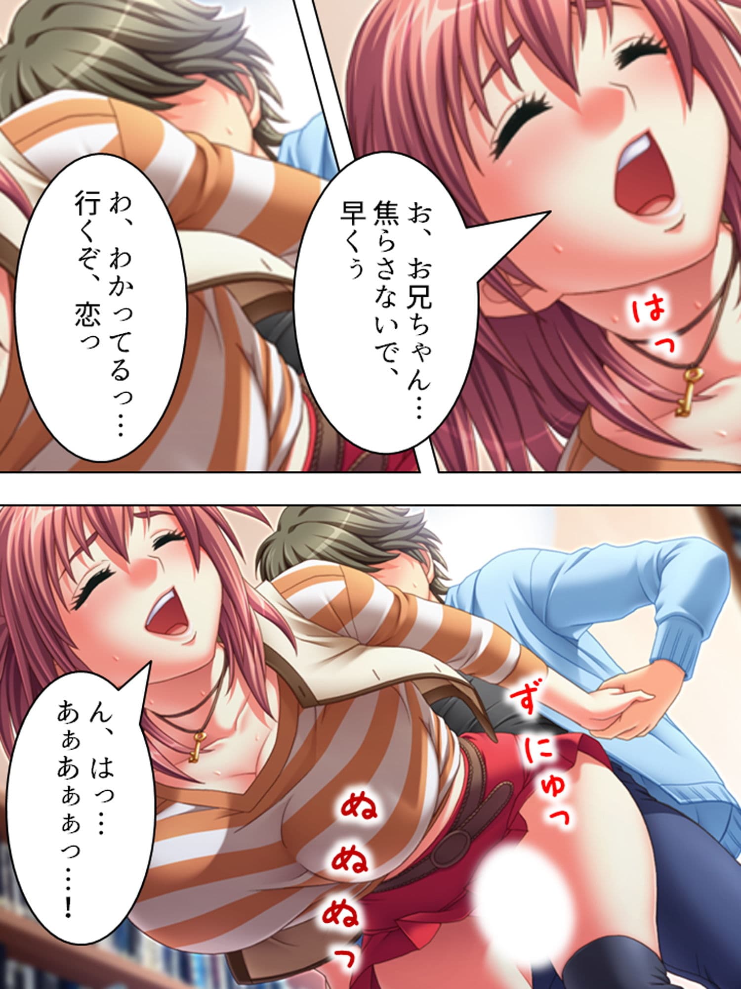 いもうと大好きなお兄ちゃんが喫茶店でヤリ放題！？ 中 サンプル 8