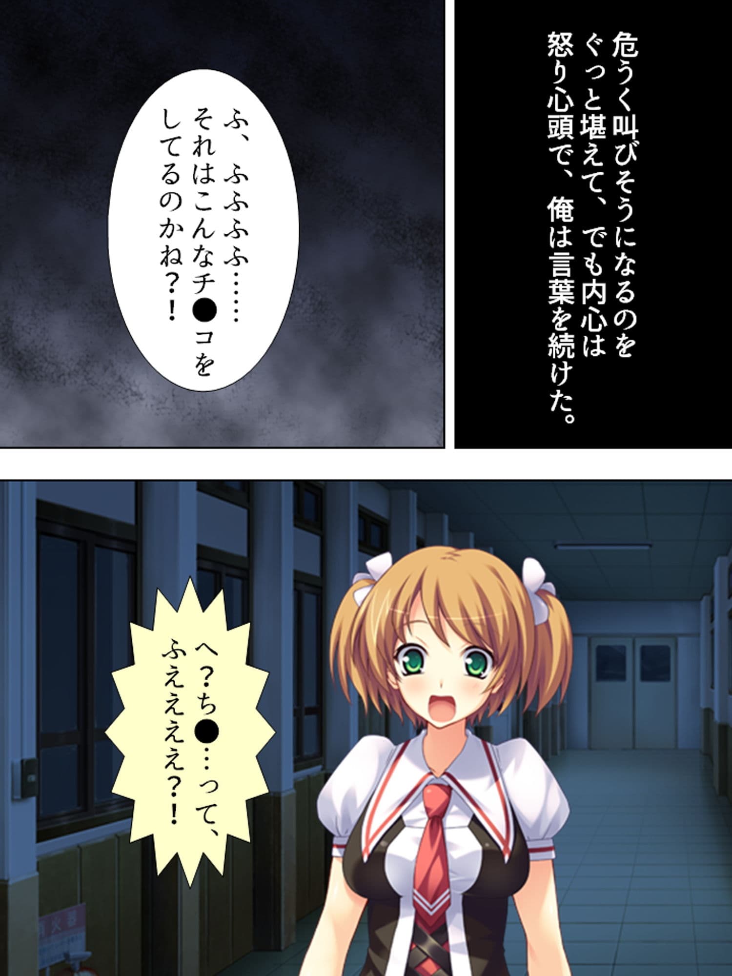 煩悩パワーで学校の七不思議を相手にHな仕返し！ 4巻 サンプル 1