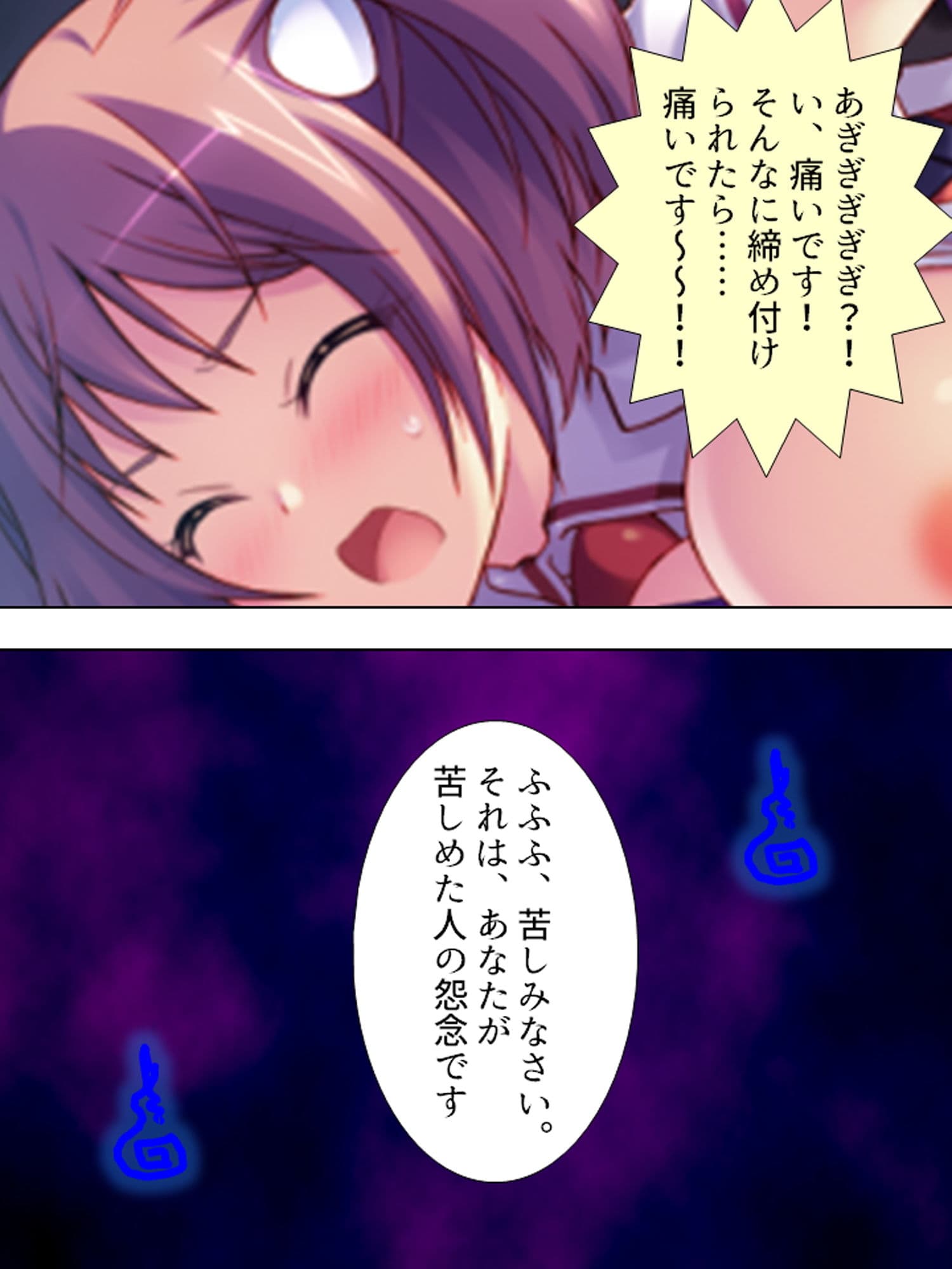 煩悩パワーで学校の七不思議を相手にHな仕返し！ 4巻 サンプル 2