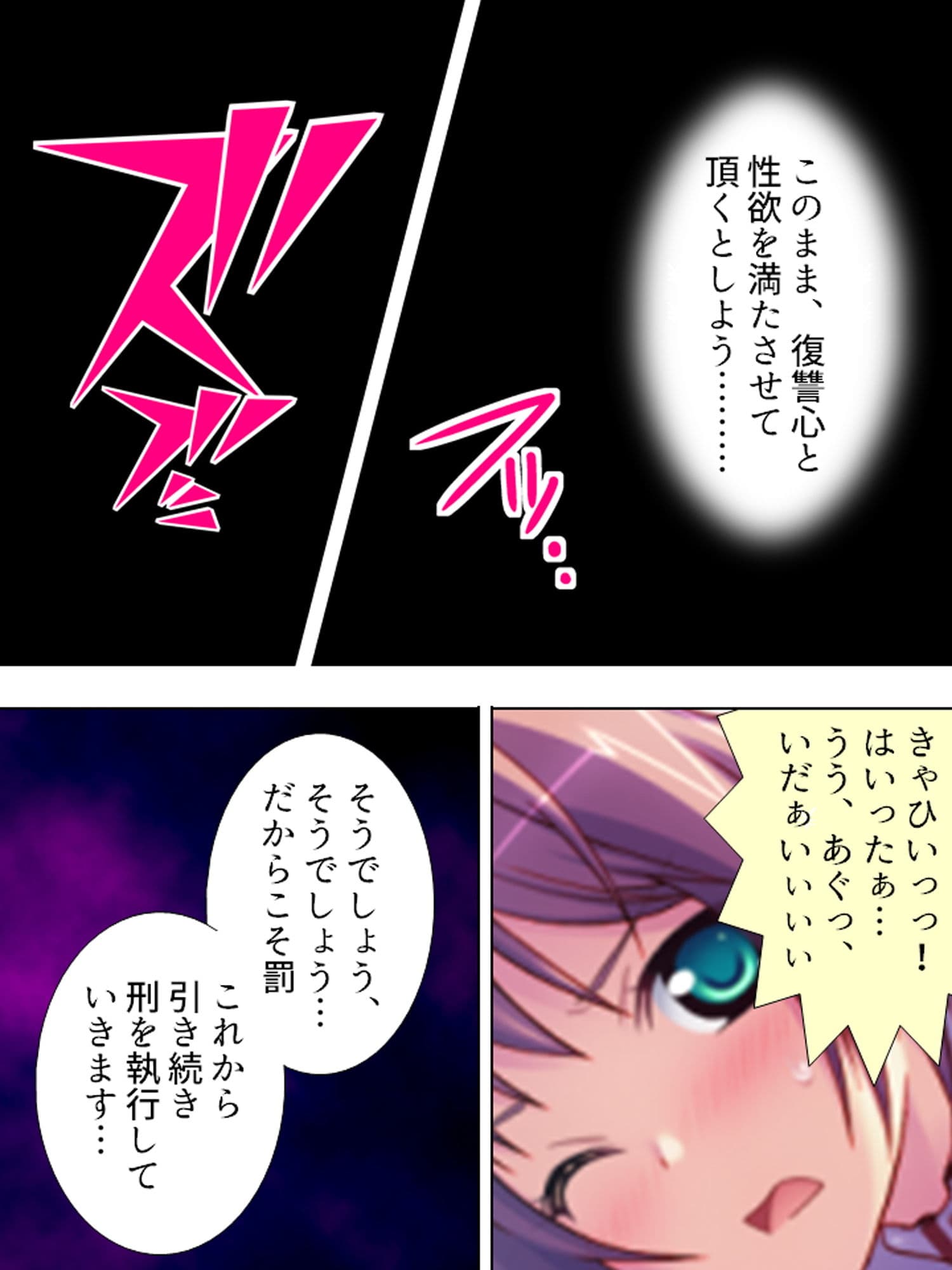 煩悩パワーで学校の七不思議を相手にHな仕返し！ 4巻 サンプル 3