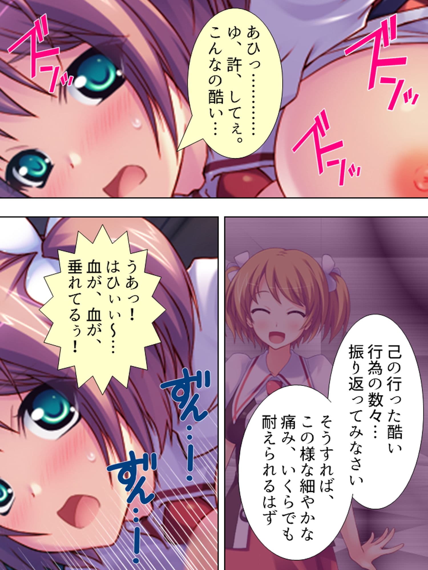 煩悩パワーで学校の七不思議を相手にHな仕返し！ 4巻 サンプル 4