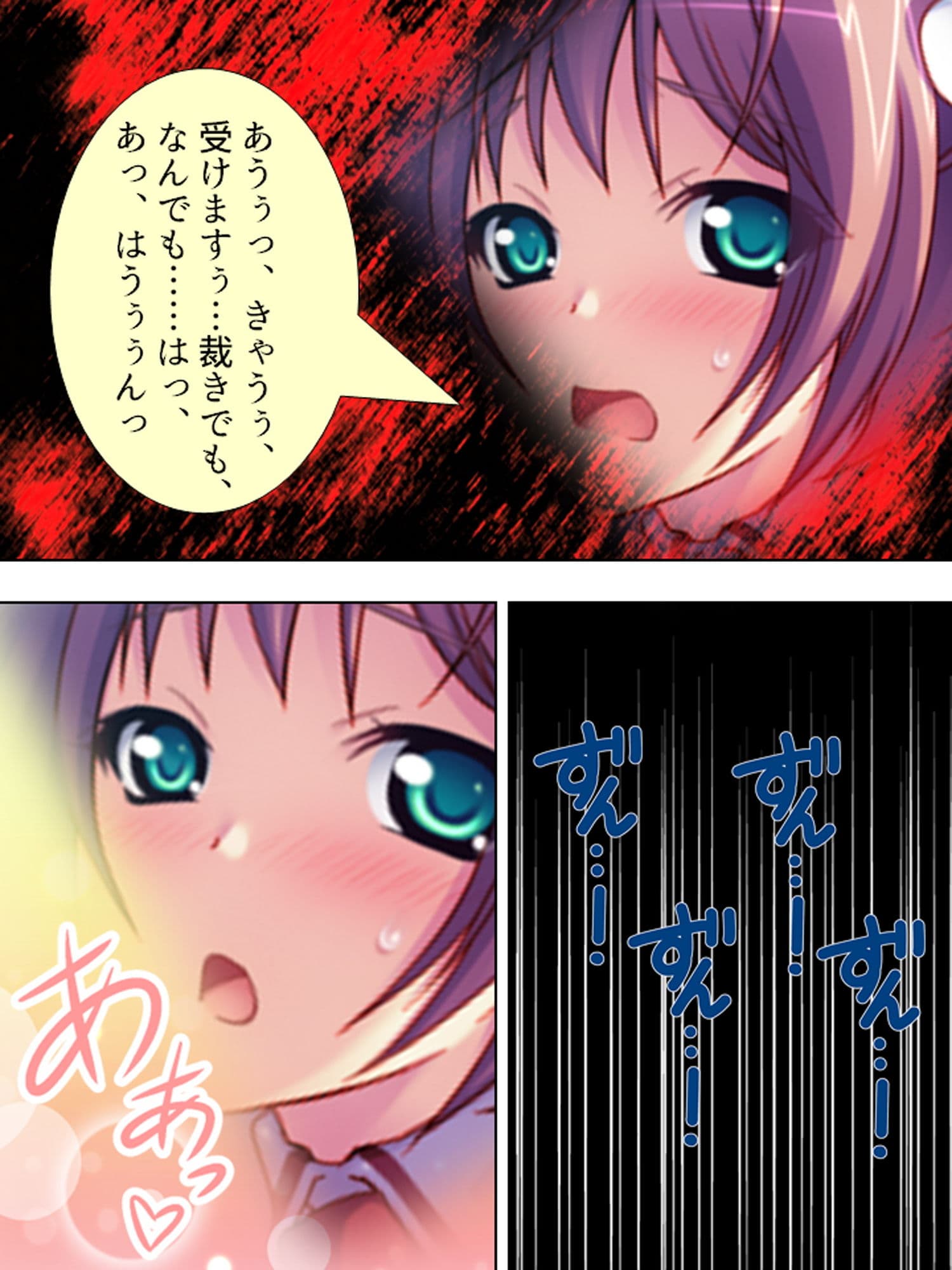 煩悩パワーで学校の七不思議を相手にHな仕返し！ 4巻 サンプル 5