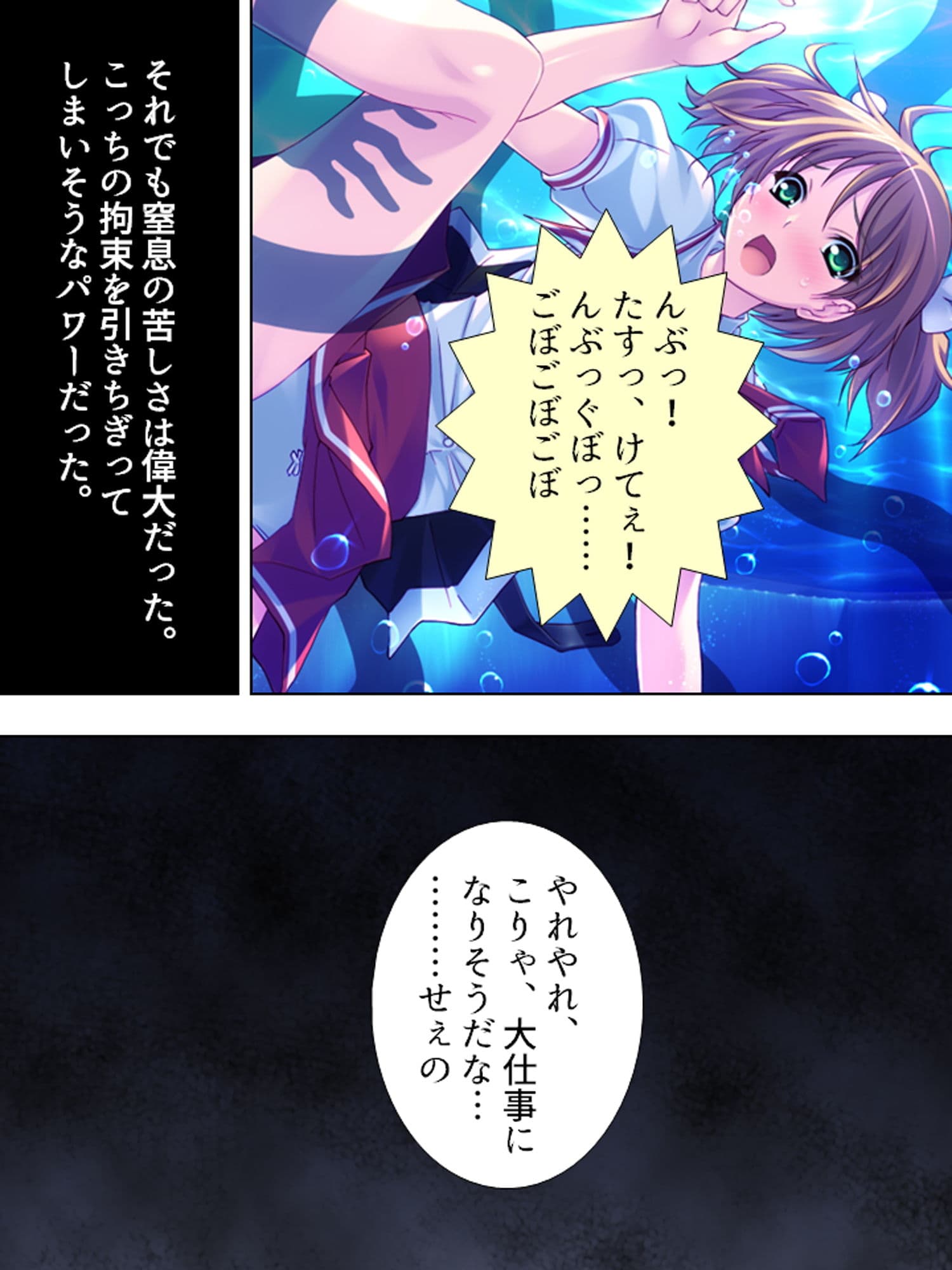 煩悩パワーで学校の七不思議を相手にHな仕返し！ 4巻 サンプル 6