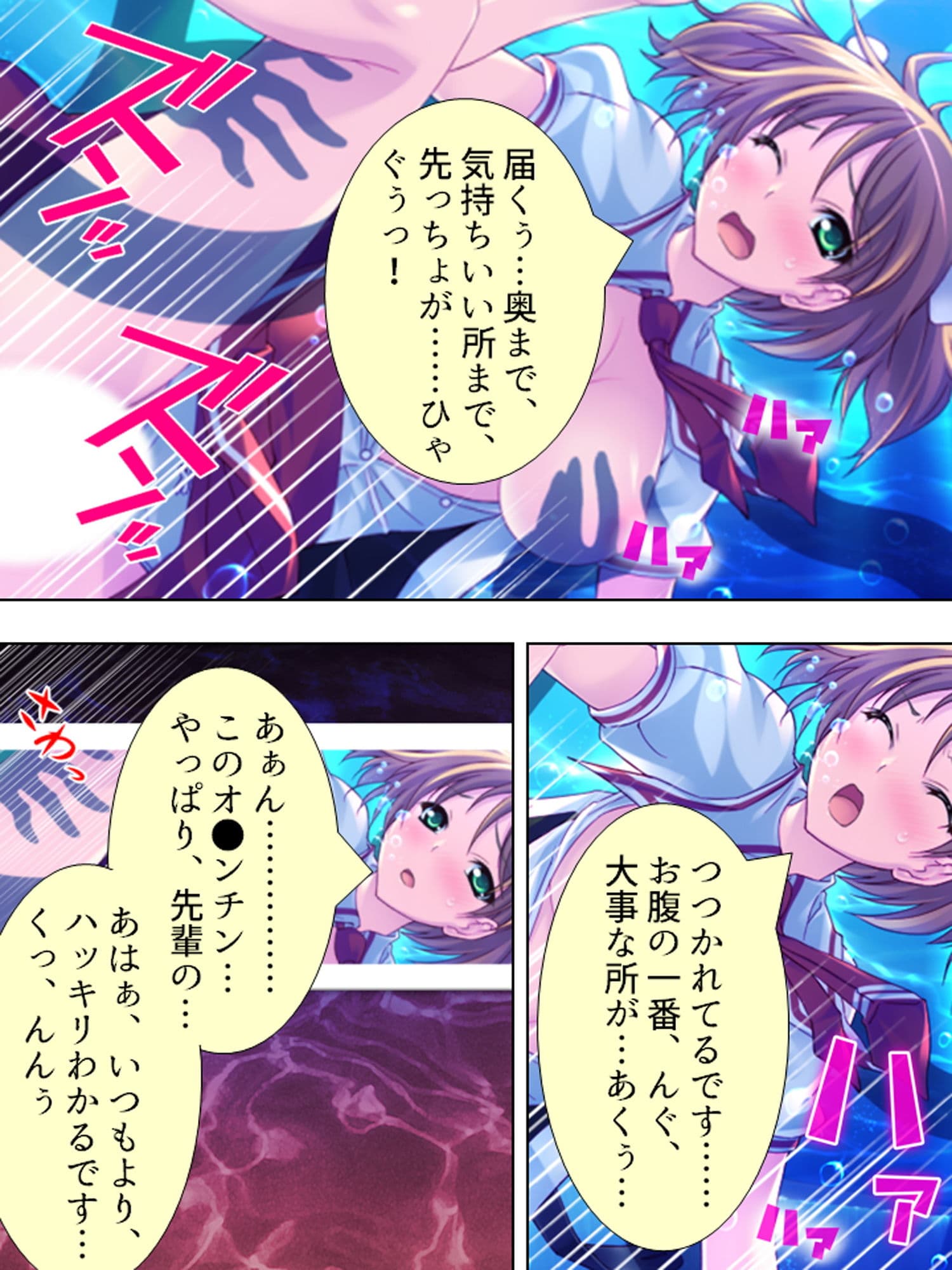 煩悩パワーで学校の七不思議を相手にHな仕返し！ 4巻 サンプル 8