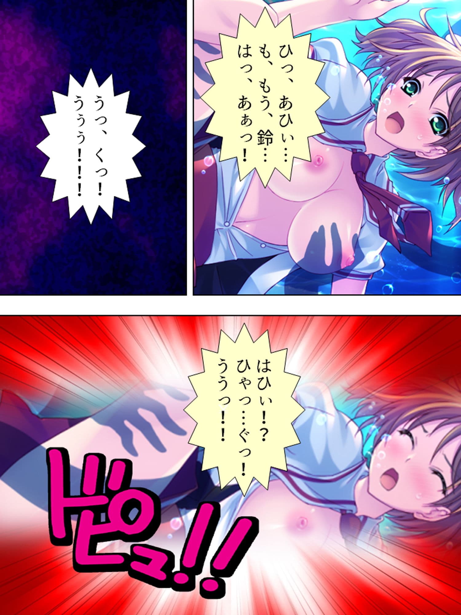 煩悩パワーで学校の七不思議を相手にHな仕返し！ 4巻 サンプル 10