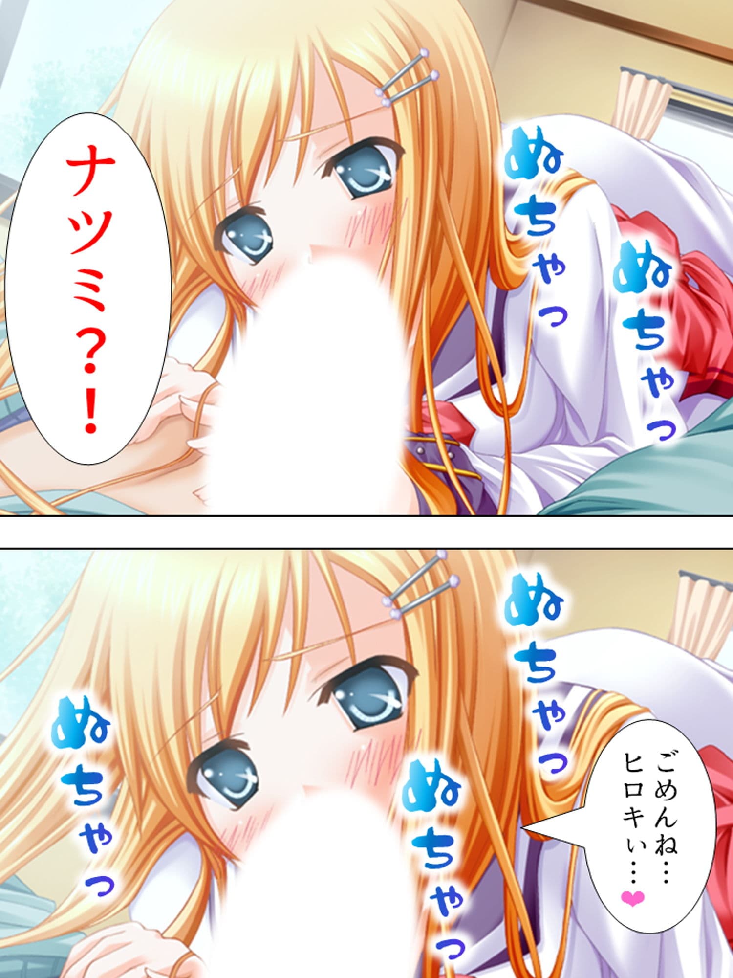 無垢な乙女をも発情させるお香が学校中に充満した結果 上巻 サンプル 7