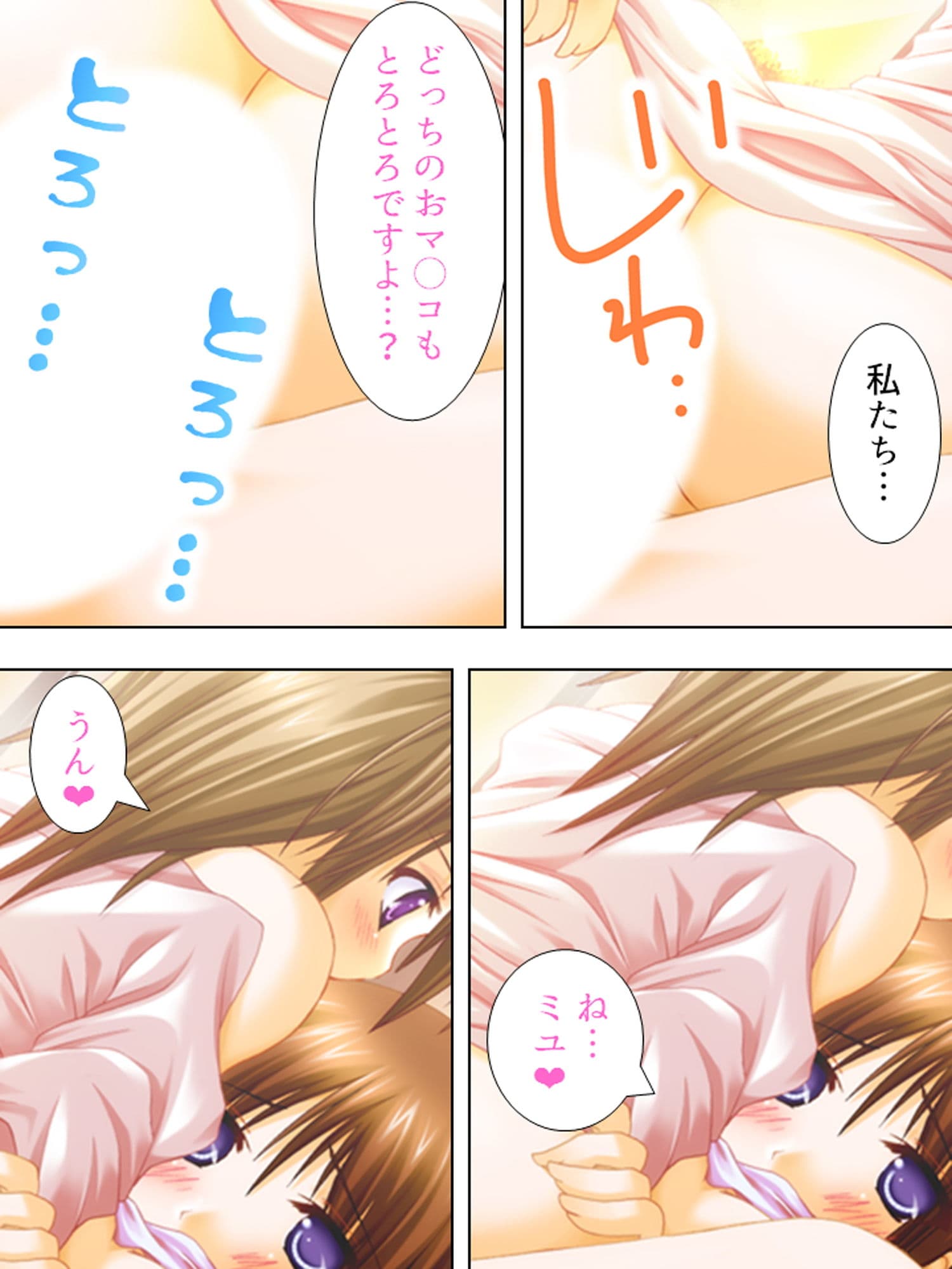 無垢な乙女をも発情させるお香が学校中に充満した結果 上巻 サンプル 9