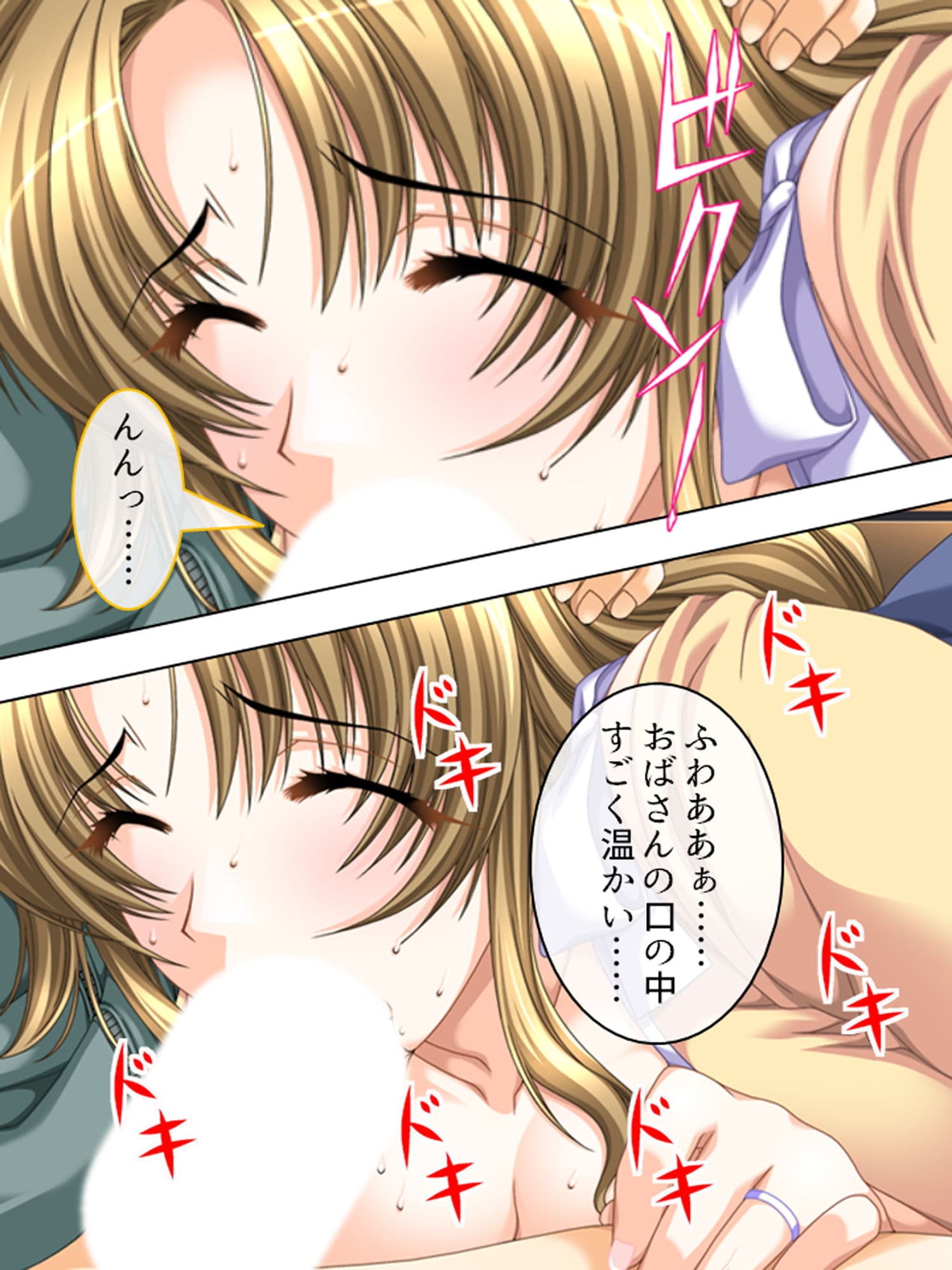 俺の鬼畜な性格は全部遺伝のせいだった 2巻 サンプル 3