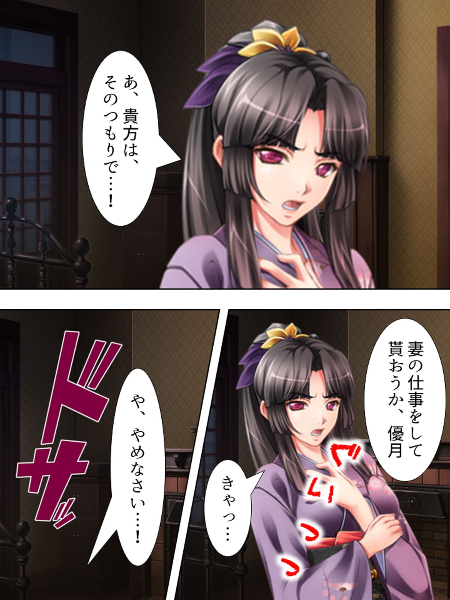 純潔お嬢様を無茶苦茶に犯し俺の屈辱を味わわせてやる 上巻 サンプル 1