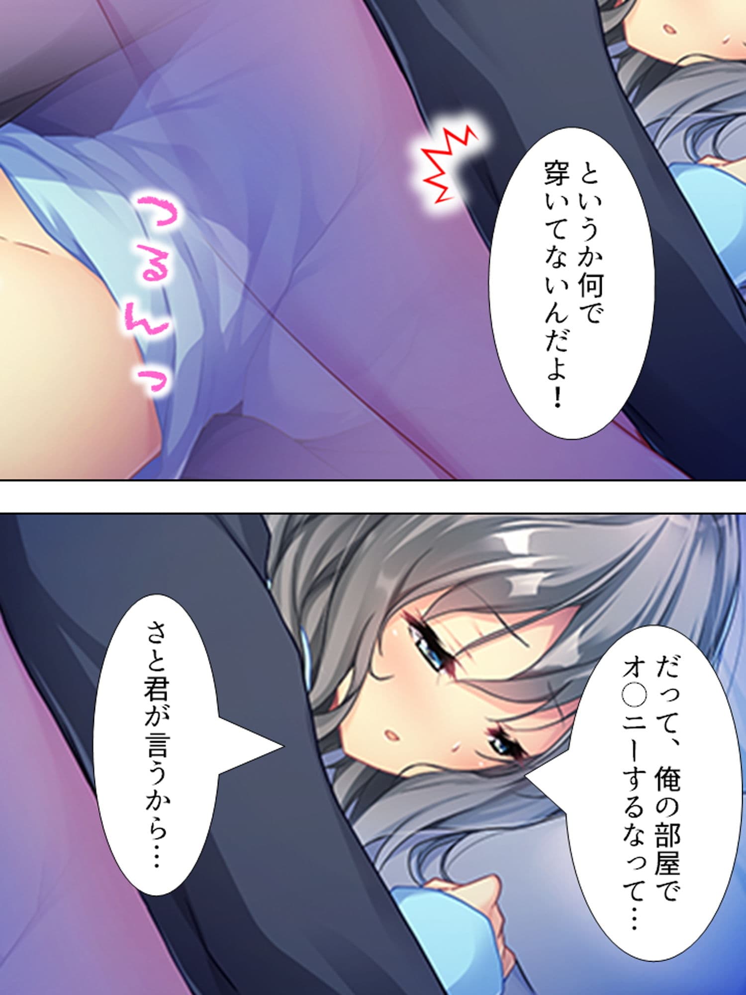 クールな姉が俺の彼女に嫉妬して迫ってきた…！？ 下 サンプル 4