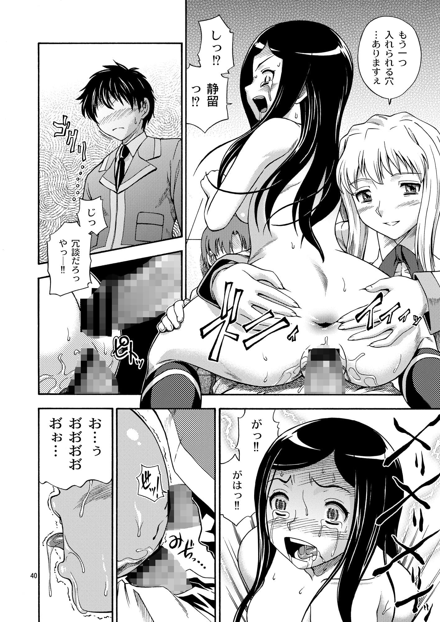 ヒメオトメ サンプル 2
