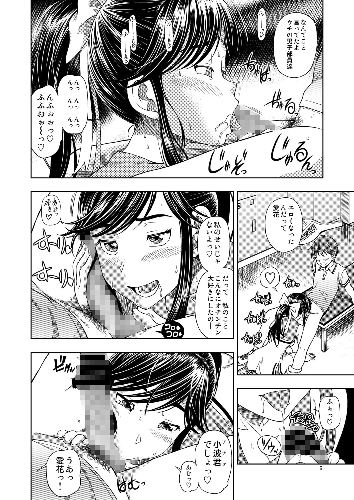 マナツマナカ サンプル 1