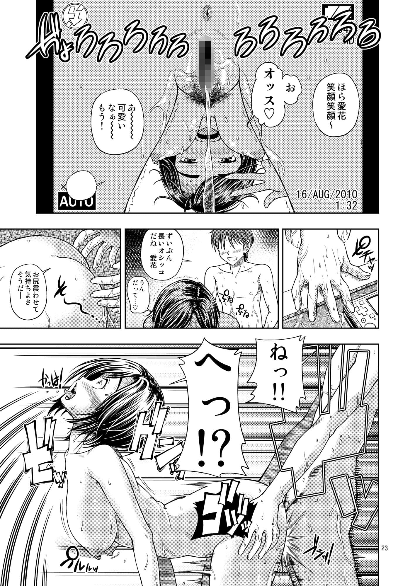マナツマナカ サンプル 3