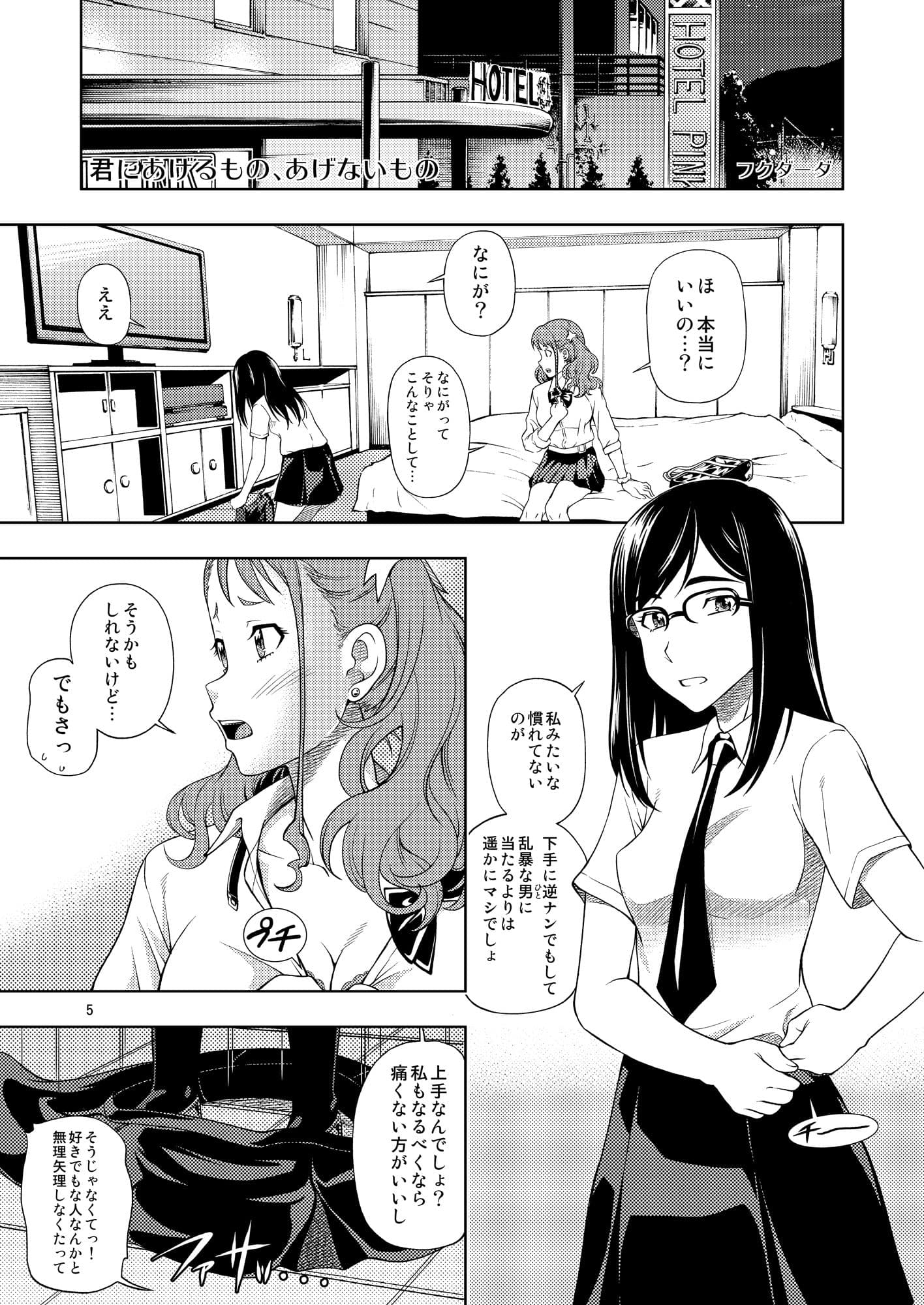 超純情プッシーズ サンプル 1