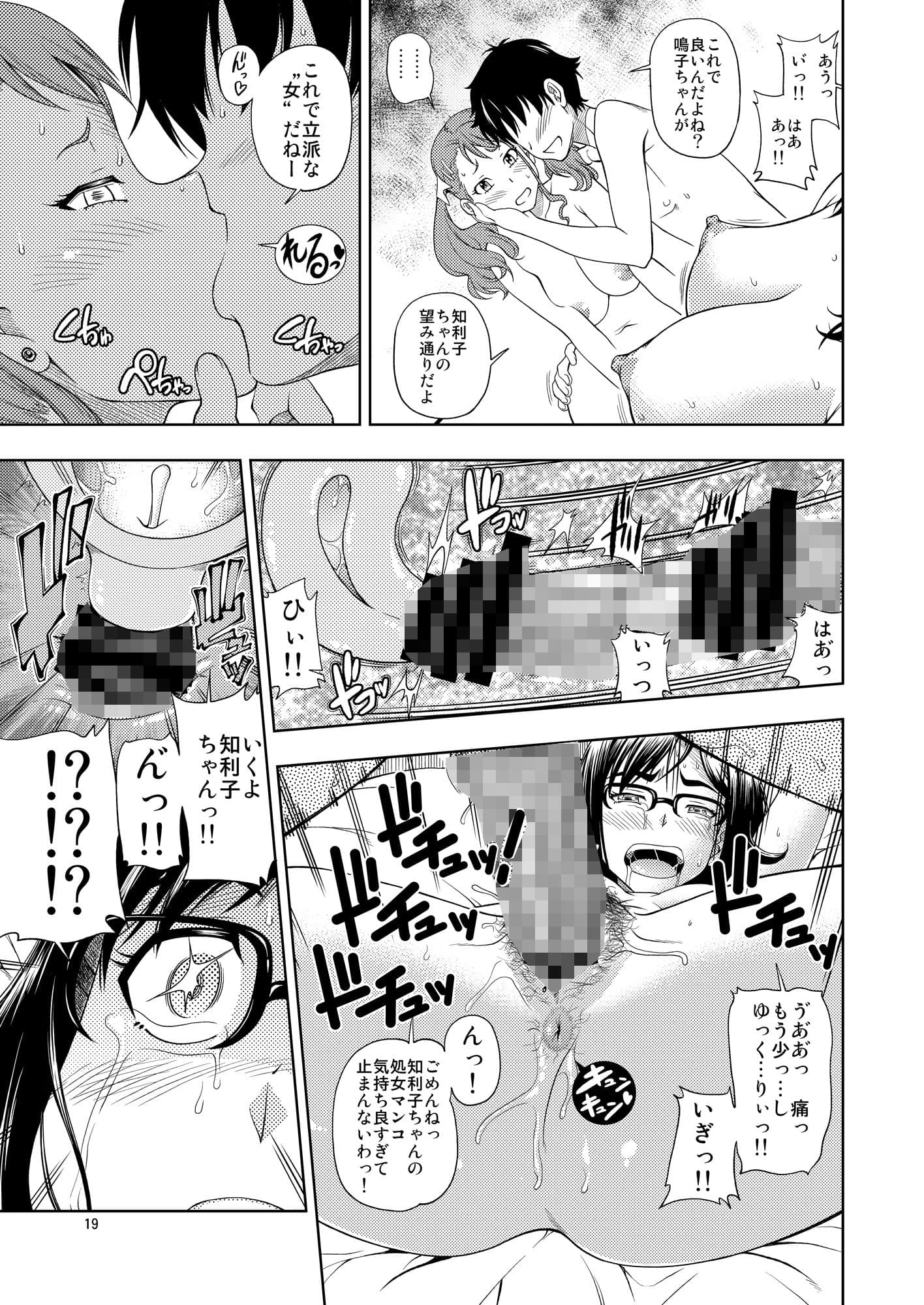 超純情プッシーズ サンプル 3