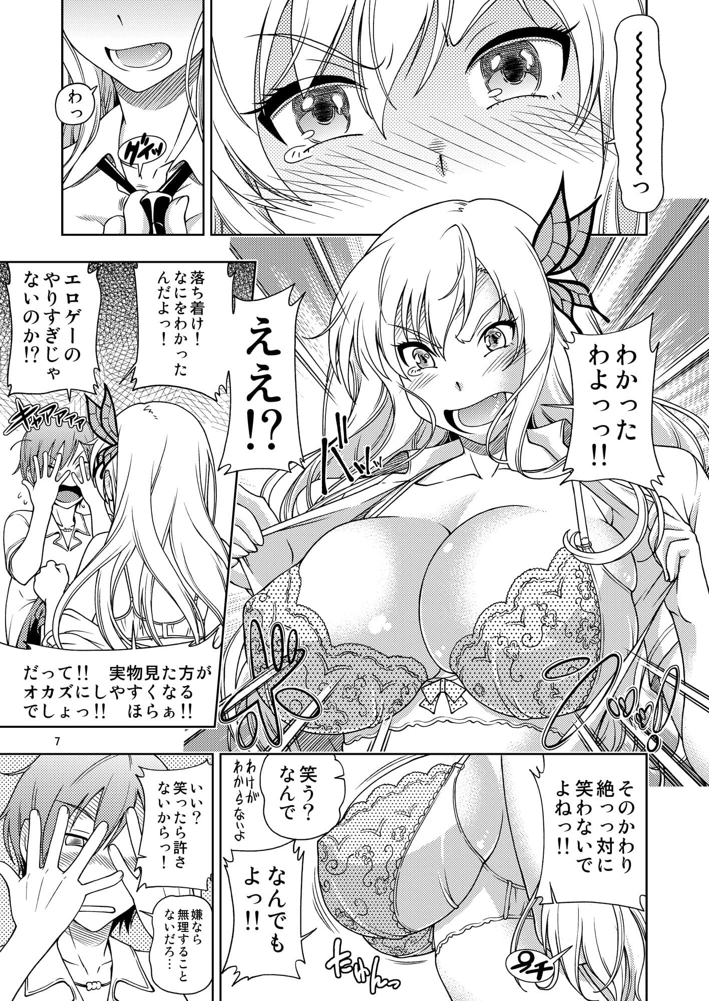 おあいにくさま！ サンプル 1