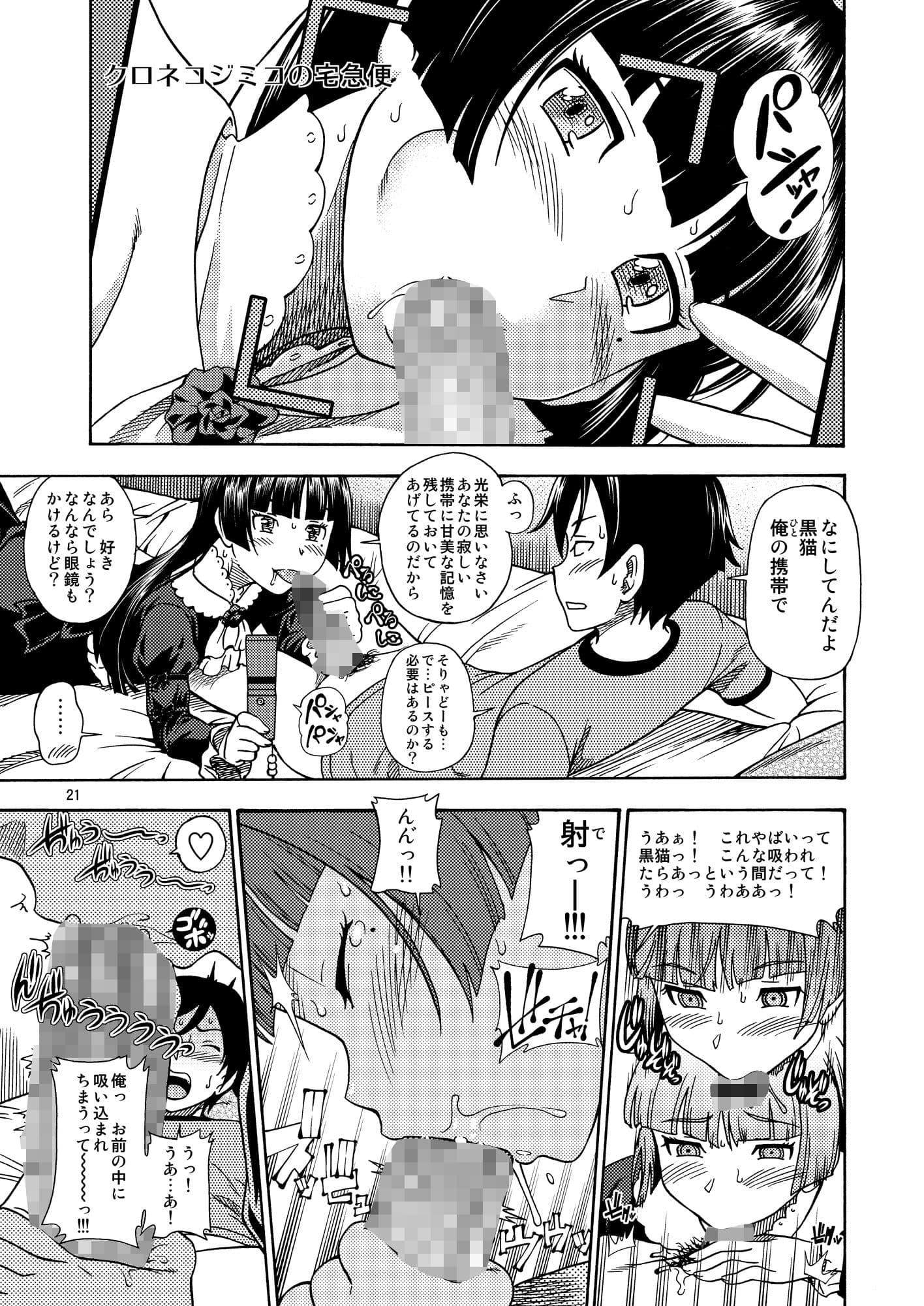 ケンソウオガワオマケマンガコレクション サンプル 3