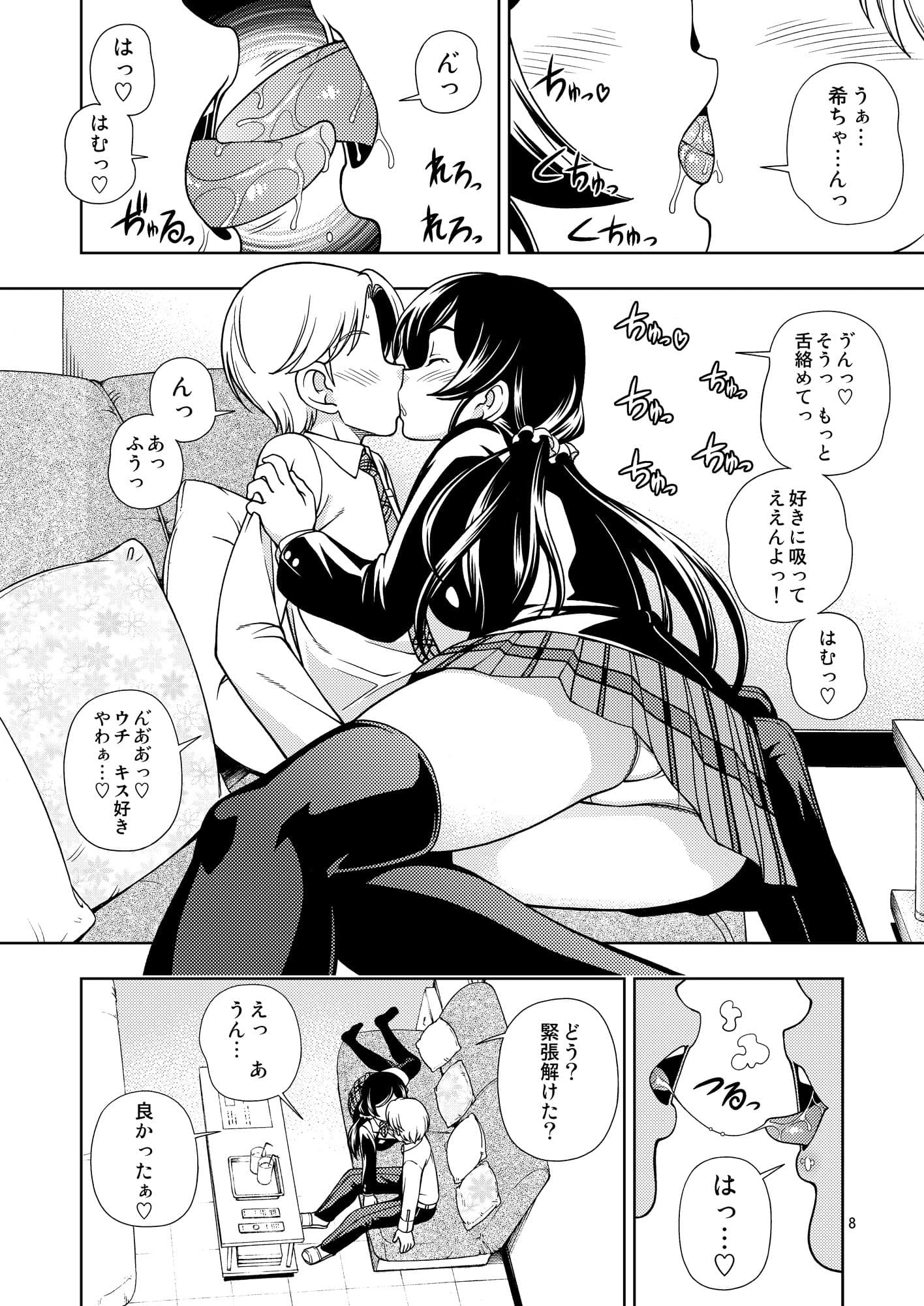 デリバリーμ’s サンプル 1