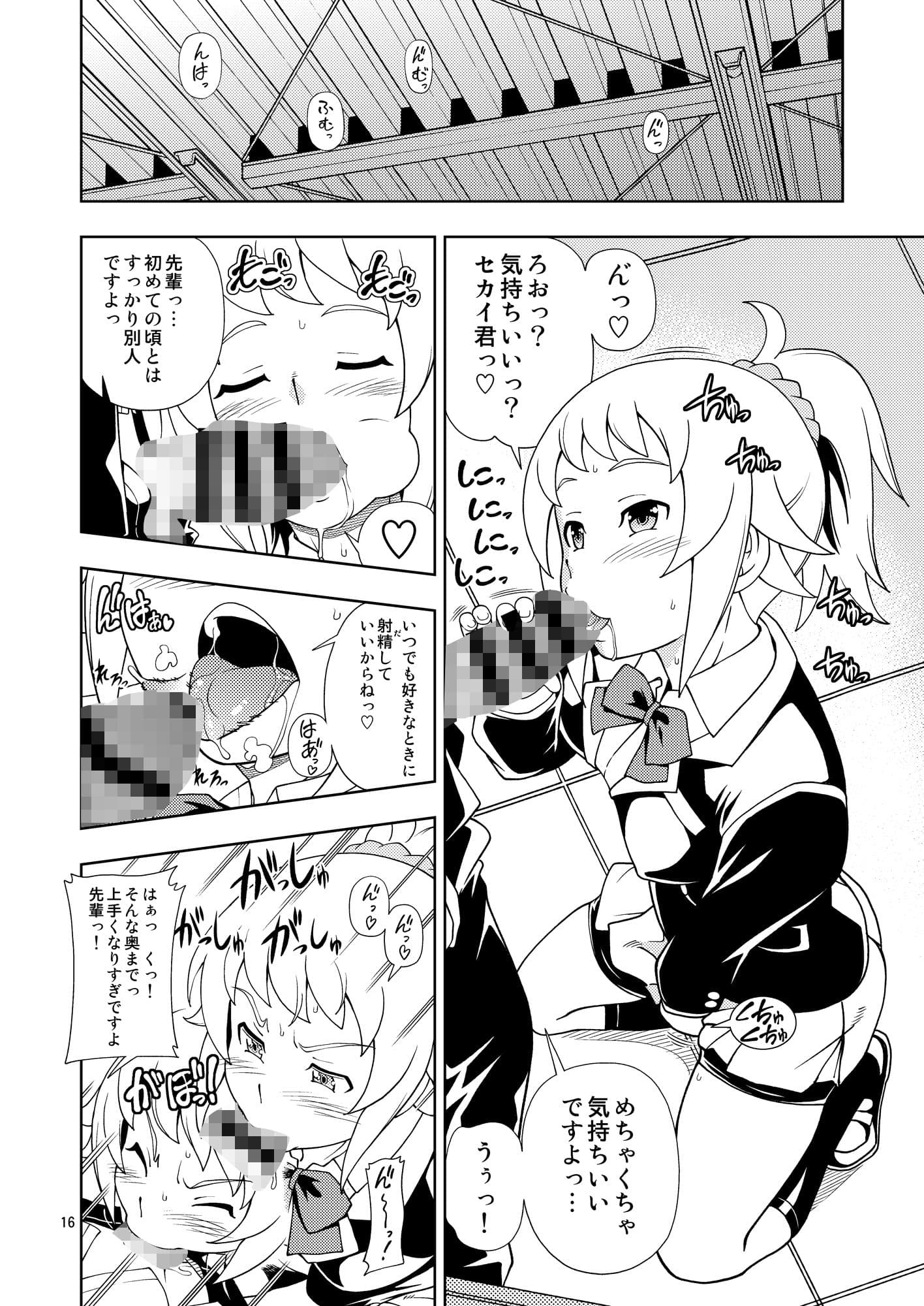 ウイニングガール サンプル 3