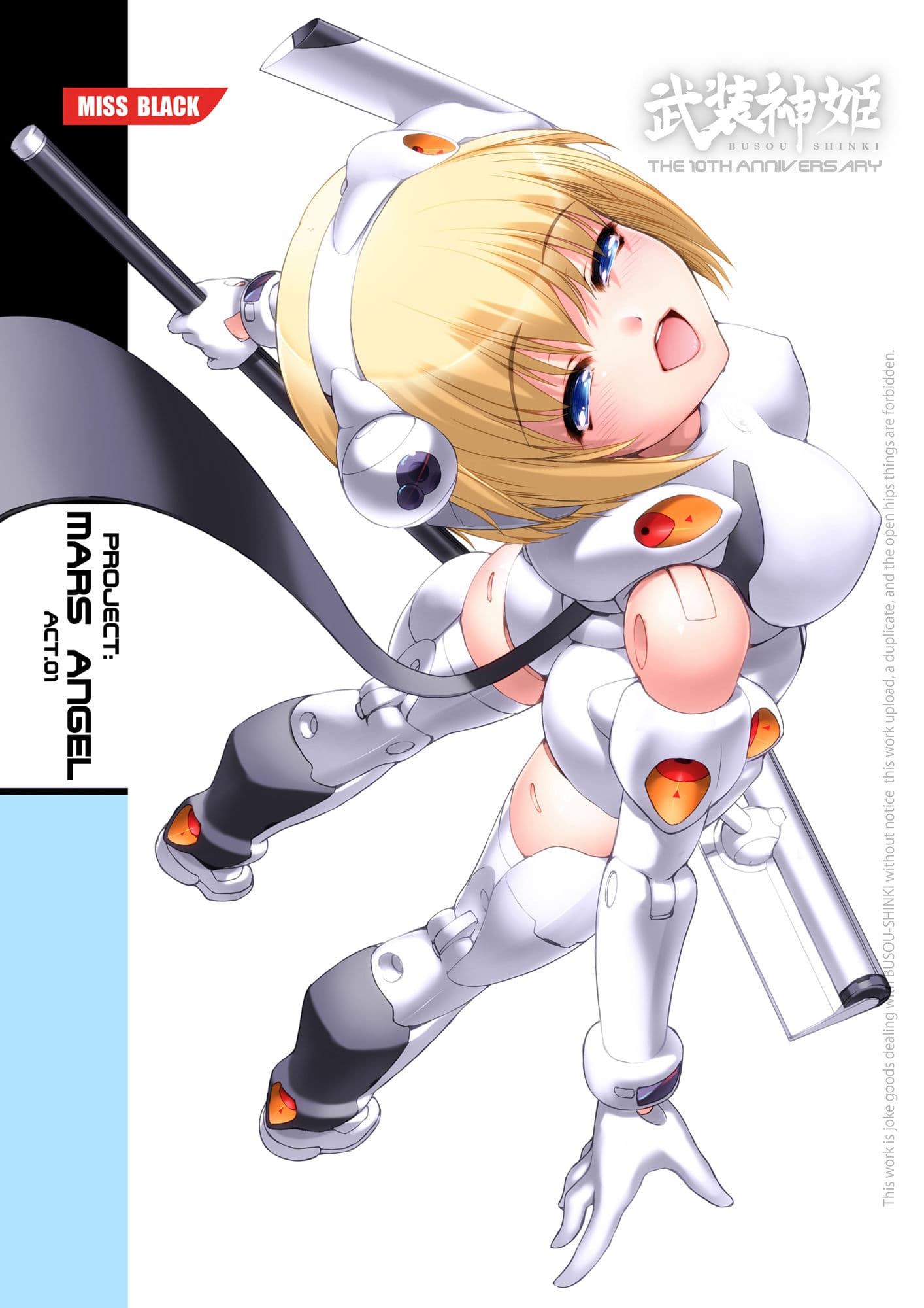 Project:MARS ANGEL Act.1 サンプル 1
